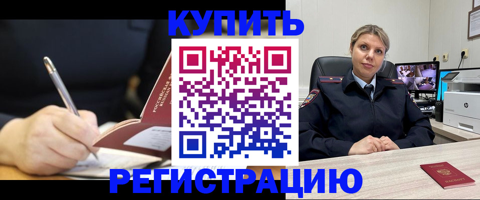 прописка паспорт в Щёлково
