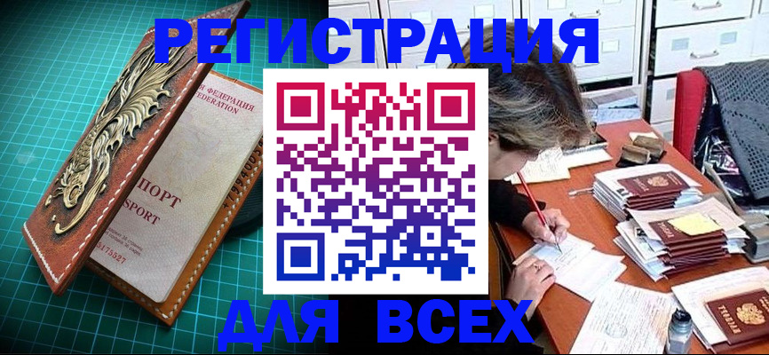 временная регистрация собственник в Щёлково